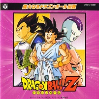 1996_08_21_Dragon Ball Z - Idainaru Dragon Ball Densetsu Game Music